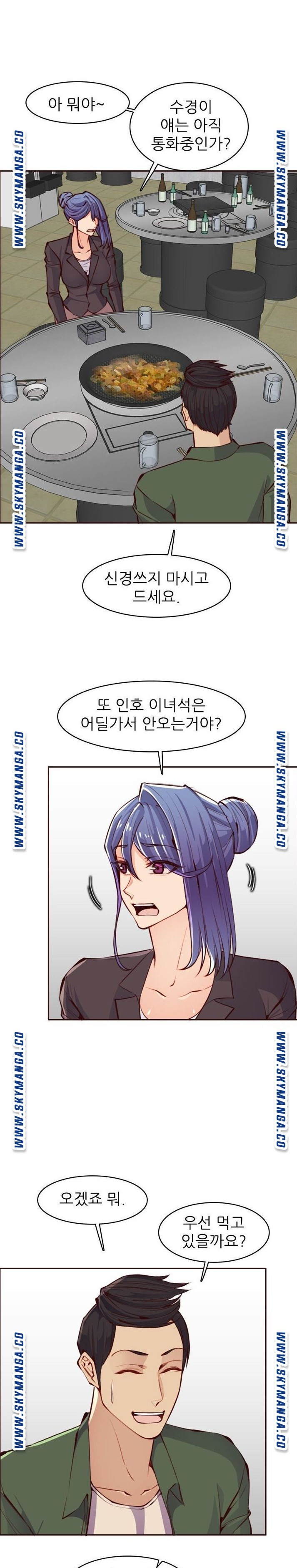 Never Too Late Raw Chapter 97 Page 5