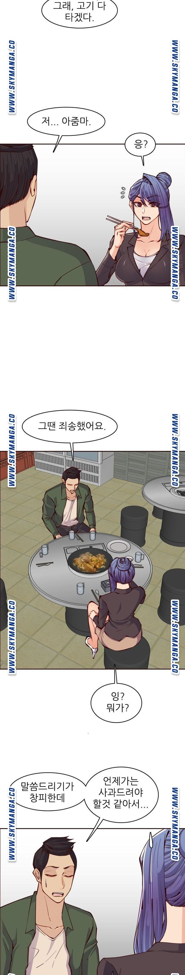 Never Too Late Raw Chapter 97 Page 6