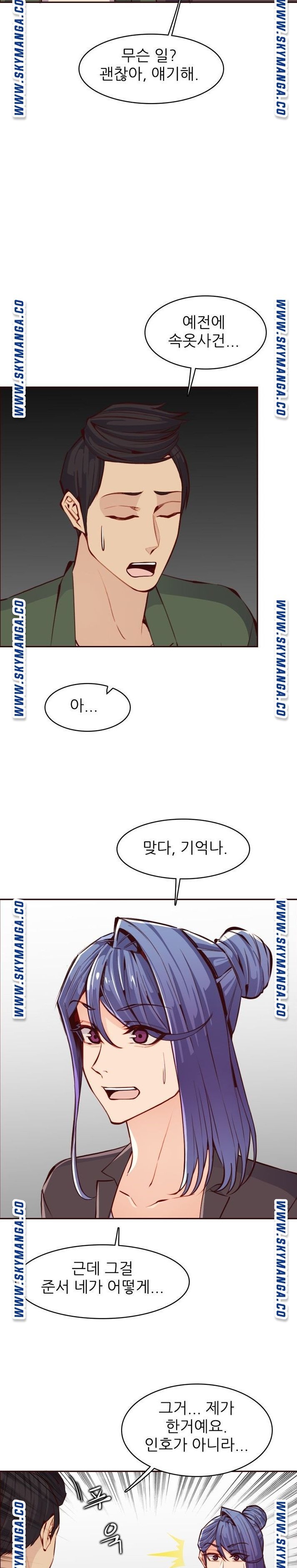Never Too Late Raw Chapter 97 Page 7