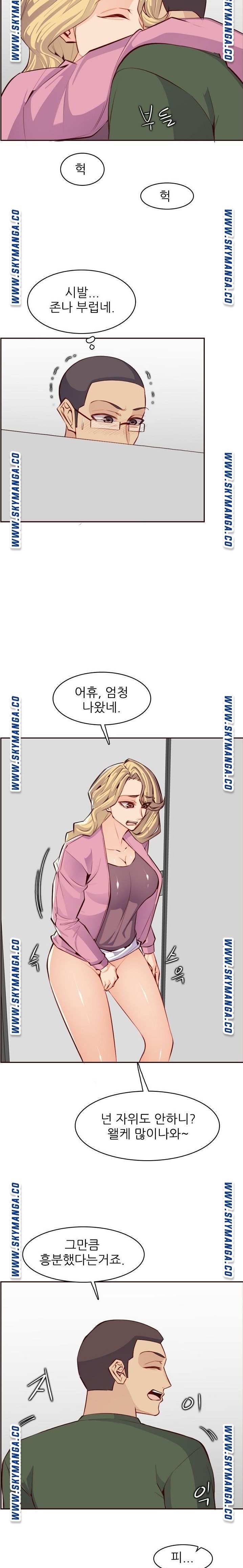 Never Too Late Raw Chapter 98 Page 12