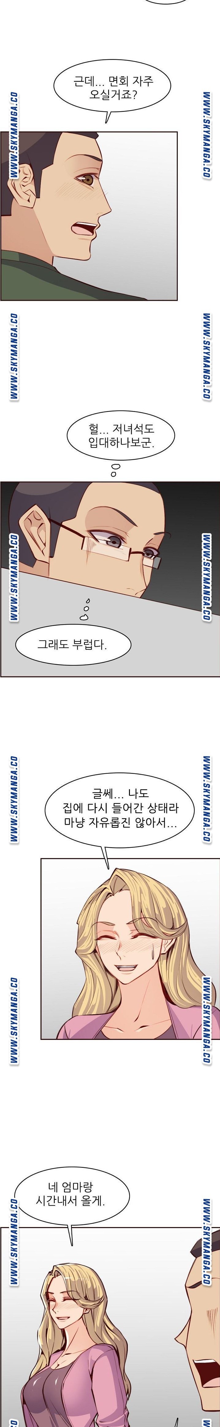Never Too Late Raw Chapter 98 Page 13