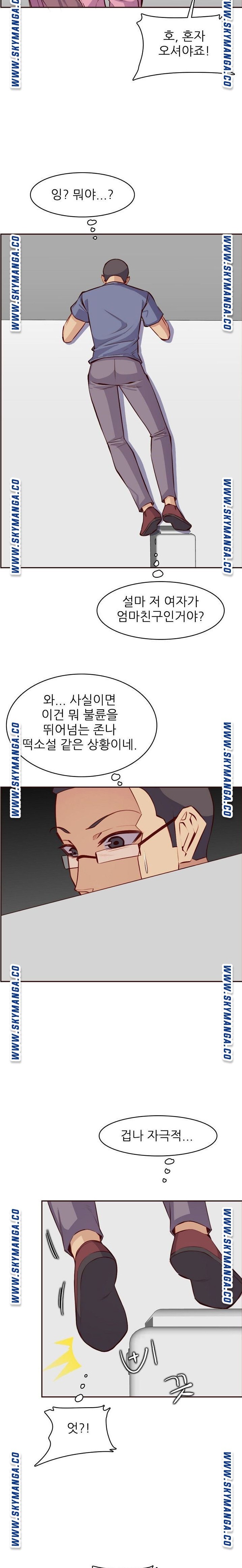 Never Too Late Raw Chapter 98 Page 14