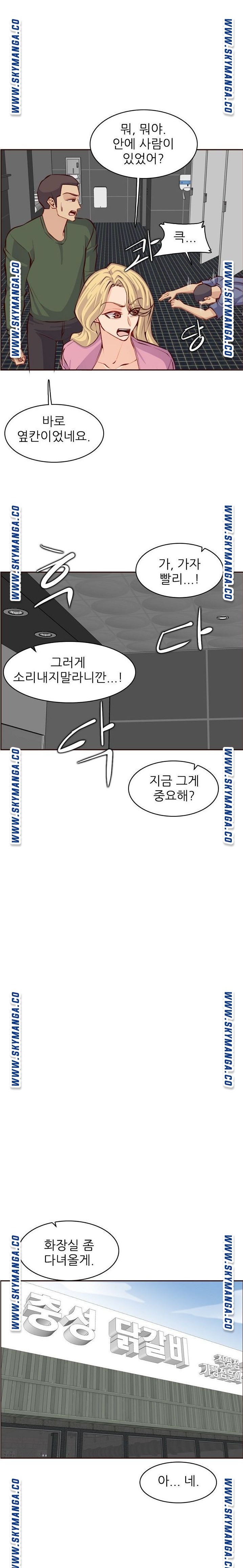 Never Too Late Raw Chapter 98 Page 16