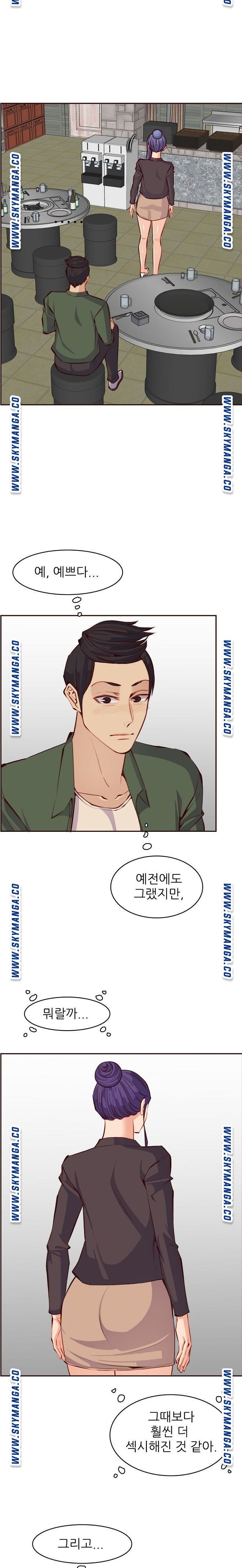 Never Too Late Raw Chapter 98 Page 17
