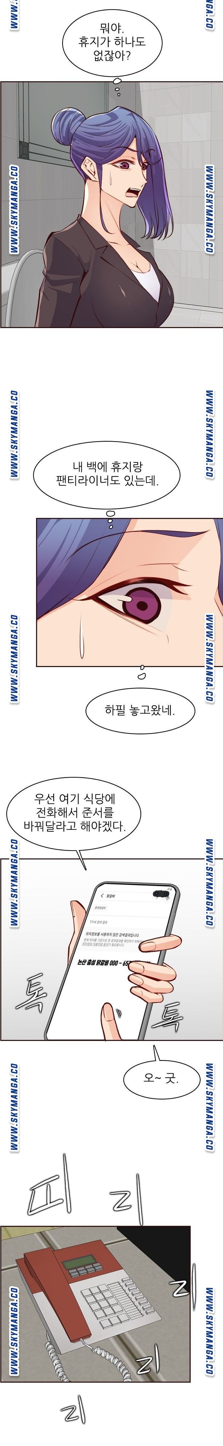Never Too Late Raw Chapter 98 Page 19