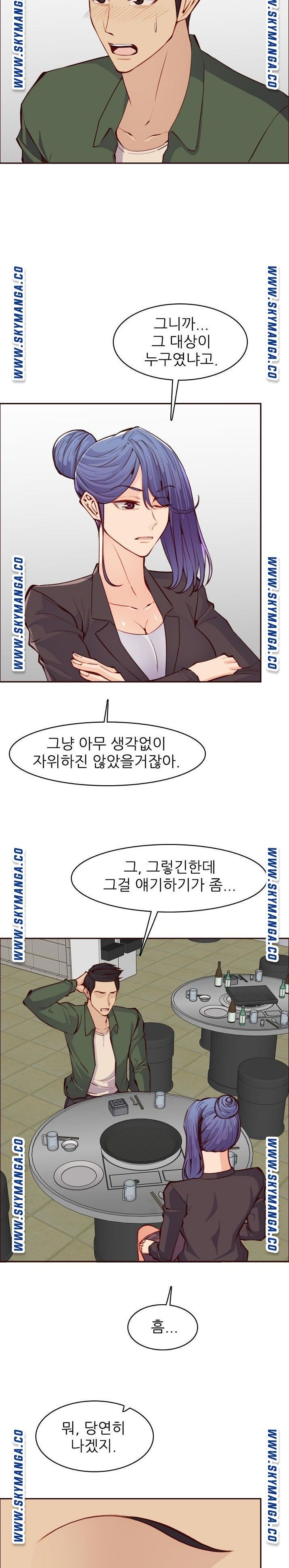 Never Too Late Raw Chapter 98 Page 2