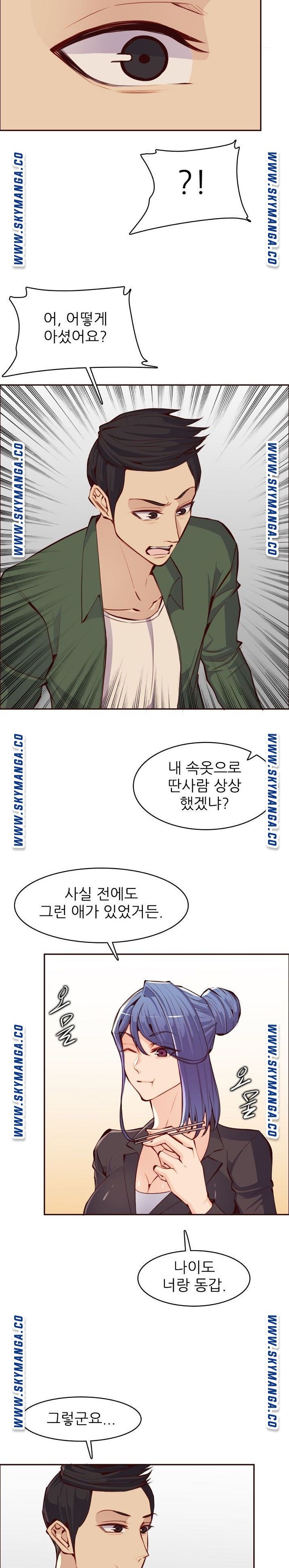 Never Too Late Raw Chapter 98 Page 3