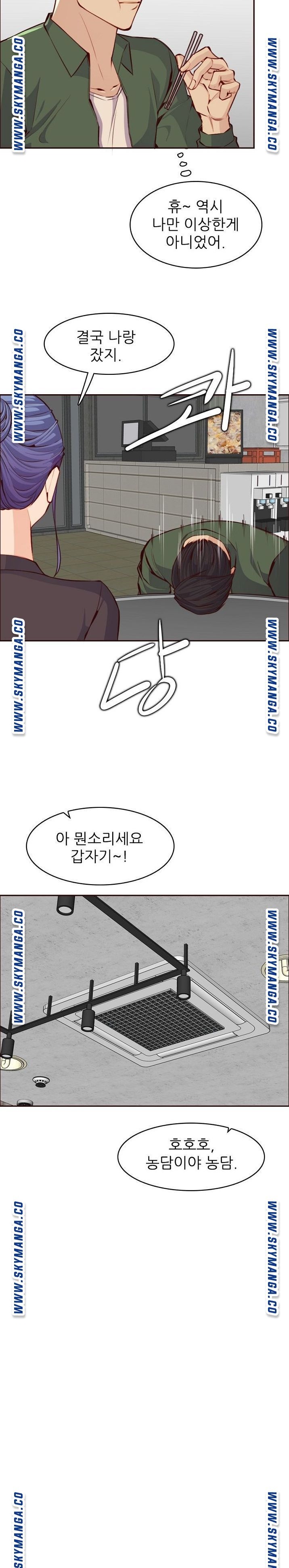 Never Too Late Raw Chapter 98 Page 4