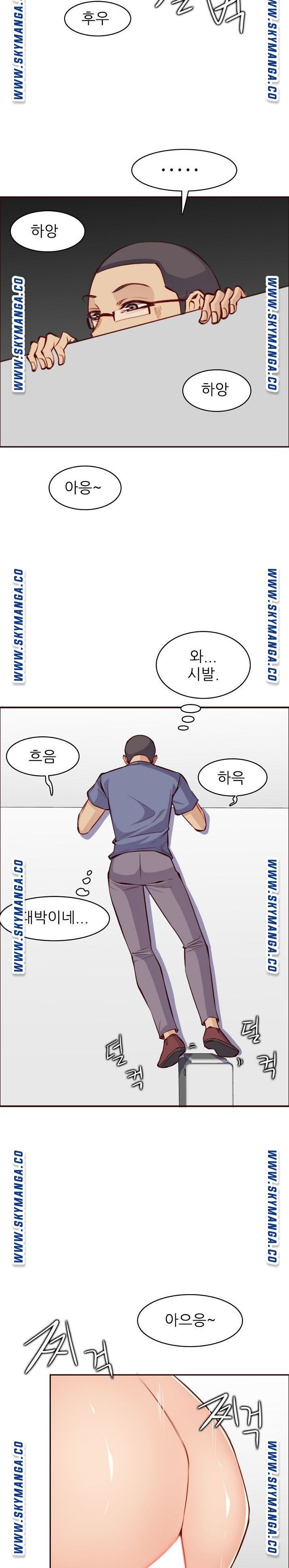 Never Too Late Raw Chapter 98 Page 7