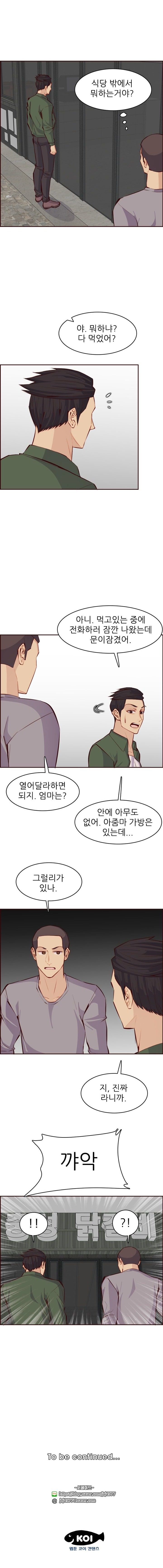 Never Too Late Raw Chapter 99 Page 11