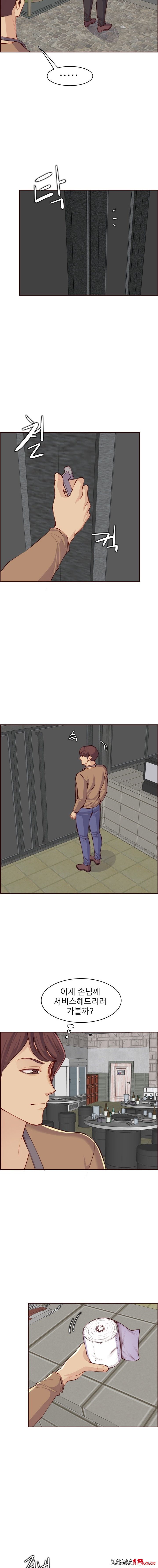 Never Too Late Raw Chapter 99 Page 2