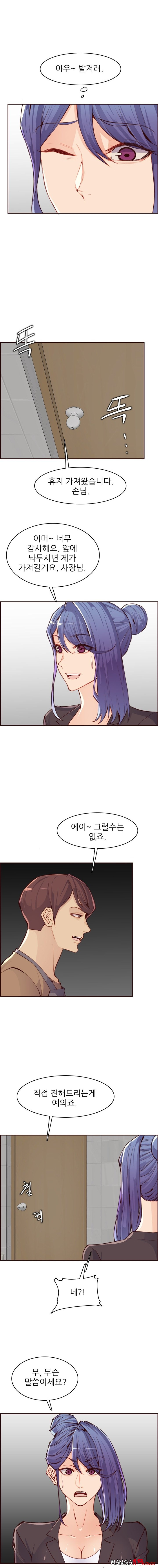 Never Too Late Raw Chapter 99 Page 4
