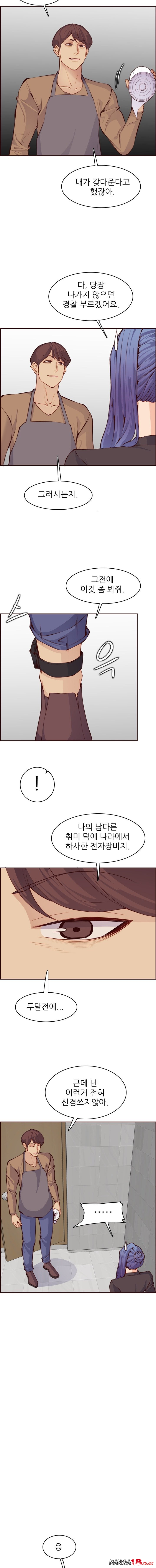 Never Too Late Raw Chapter 99 Page 6