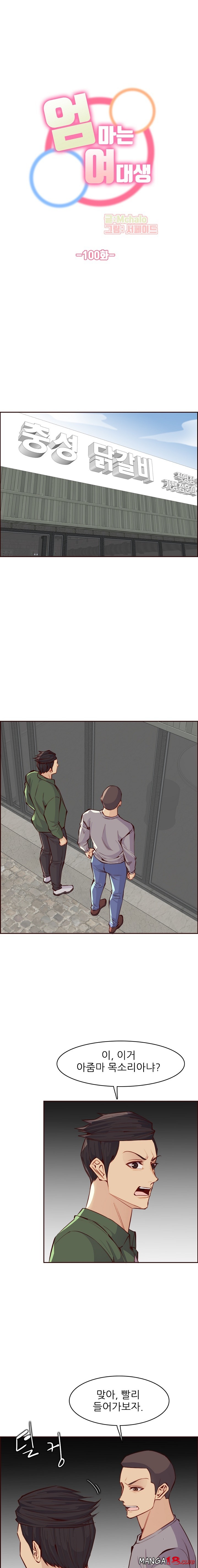 Never Too Late Raw Chapter 100 Page 1