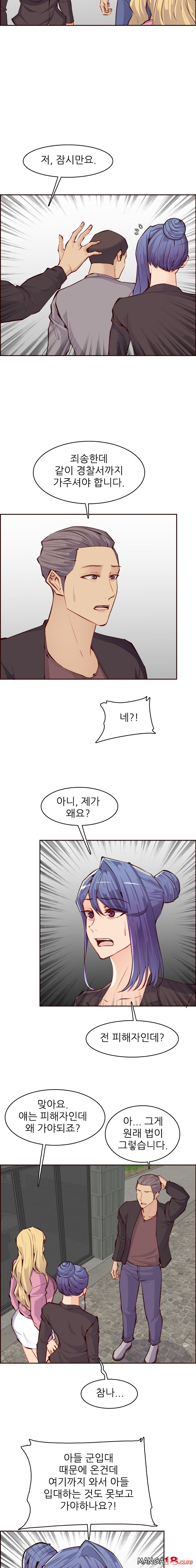Never Too Late Raw Chapter 100 Page 10