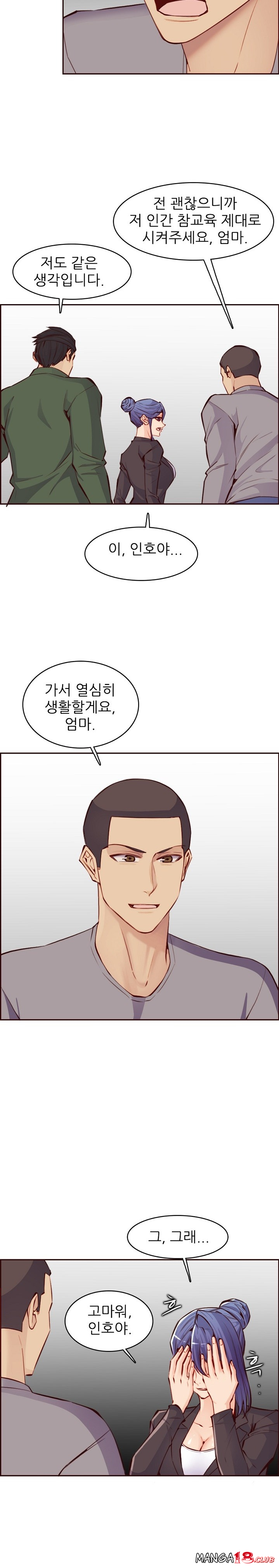 Never Too Late Raw Chapter 100 Page 12