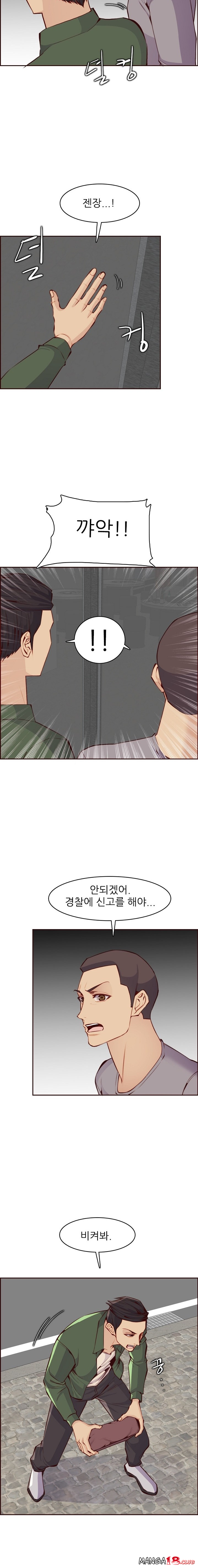 Never Too Late Raw Chapter 100 Page 2