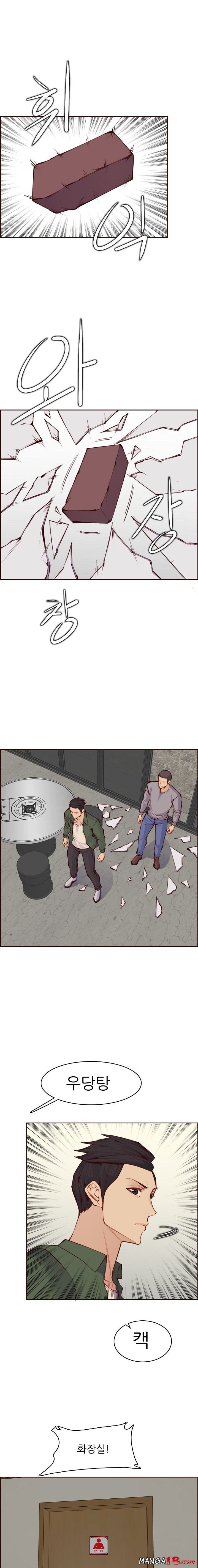 Never Too Late Raw Chapter 100 Page 3