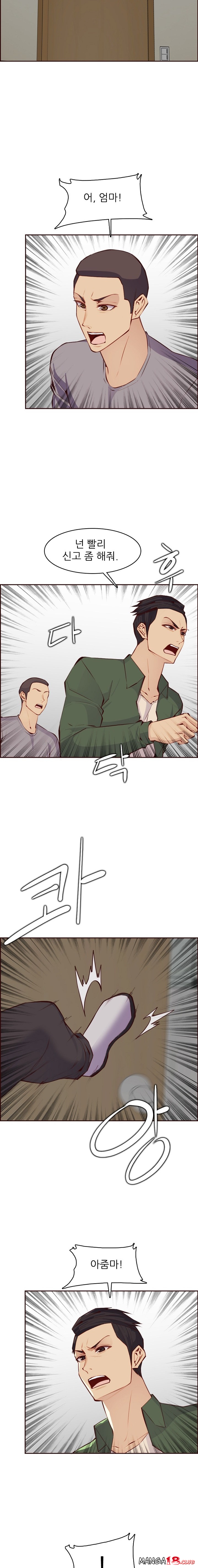 Never Too Late Raw Chapter 100 Page 4