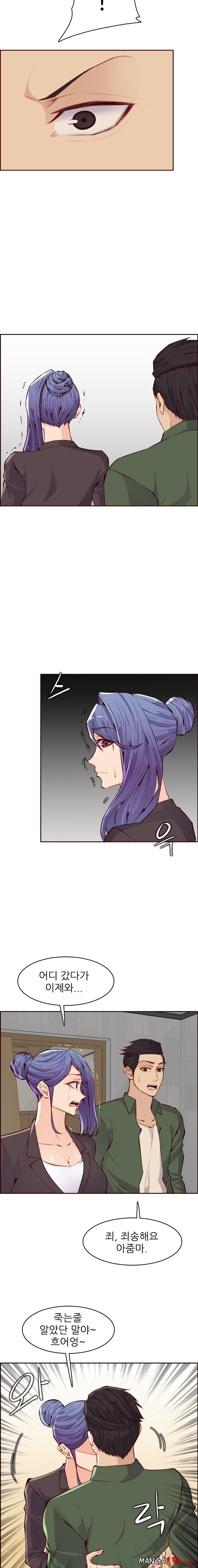 Never Too Late Raw Chapter 100 Page 5