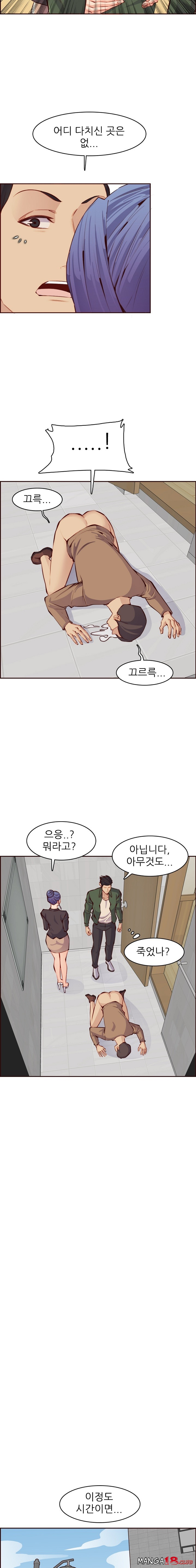 Never Too Late Raw Chapter 100 Page 6
