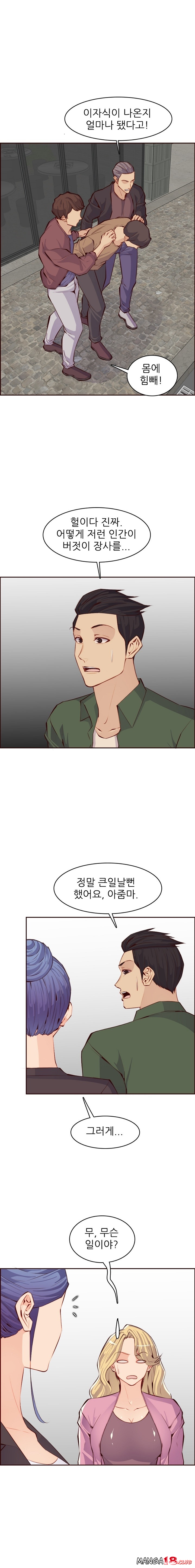 Never Too Late Raw Chapter 100 Page 8