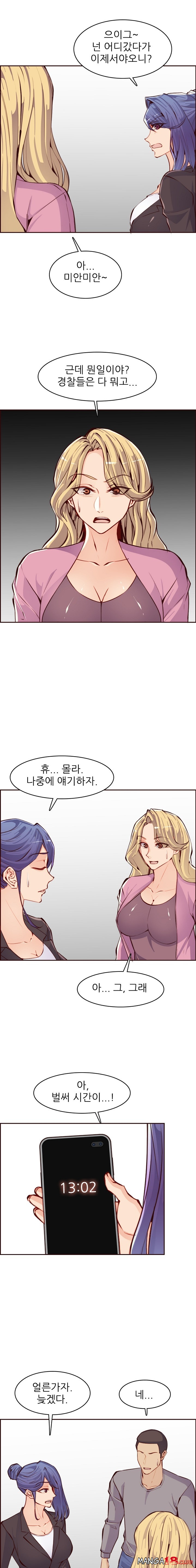 Never Too Late Raw Chapter 100 Page 9
