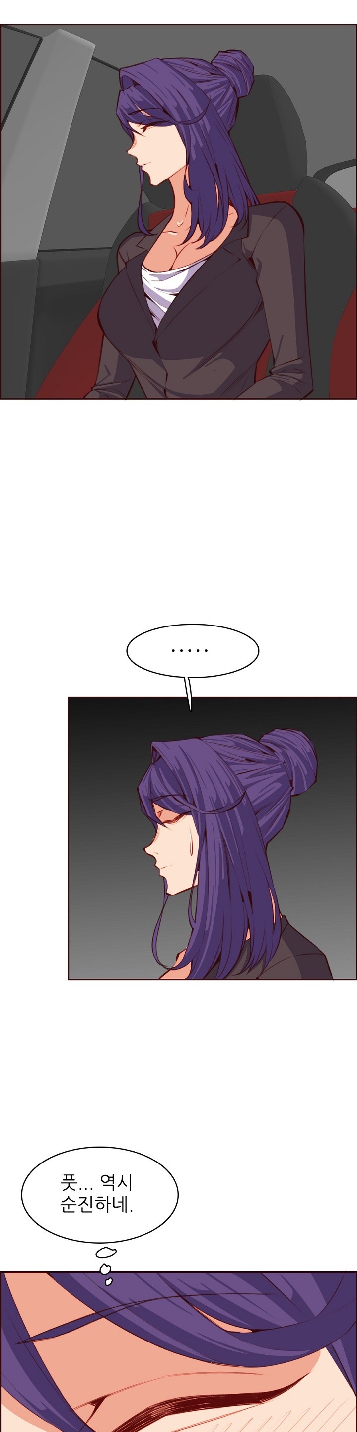 Never Too Late Raw Chapter 101 Page 11