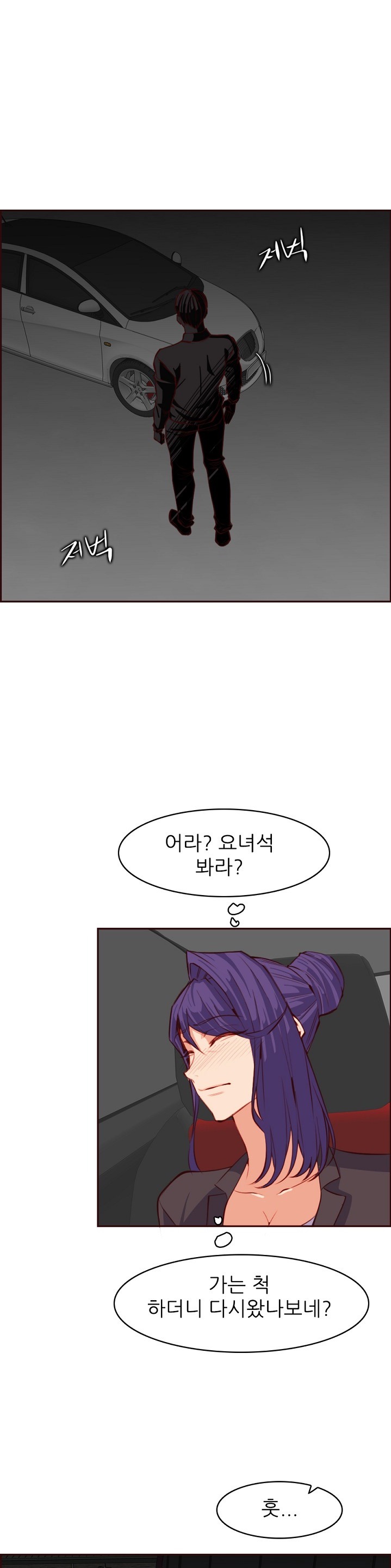 Never Too Late Raw Chapter 101 Page 13