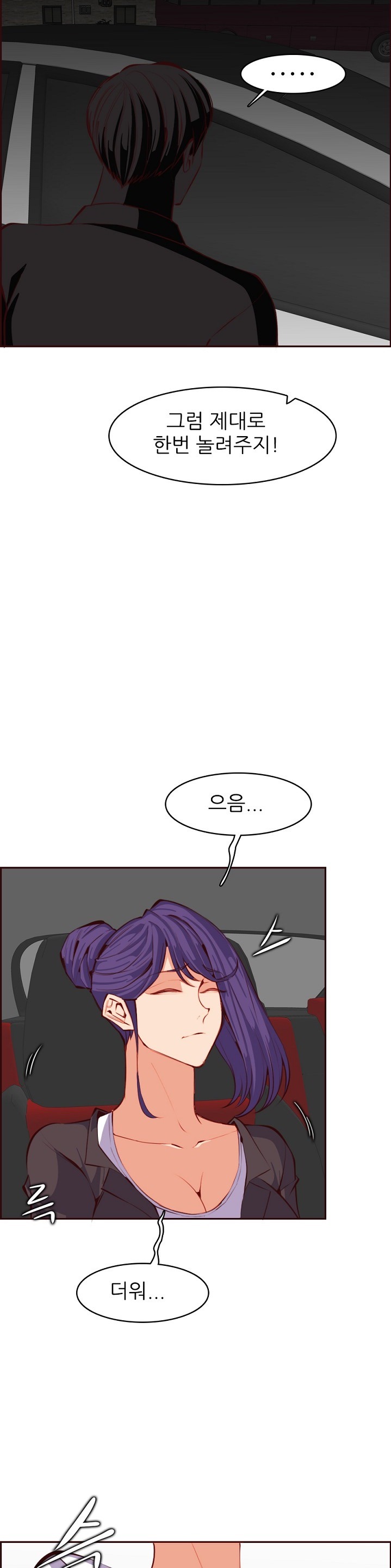 Never Too Late Raw Chapter 101 Page 14