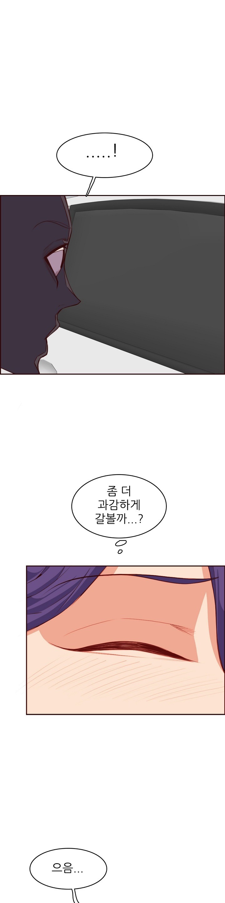 Never Too Late Raw Chapter 101 Page 17