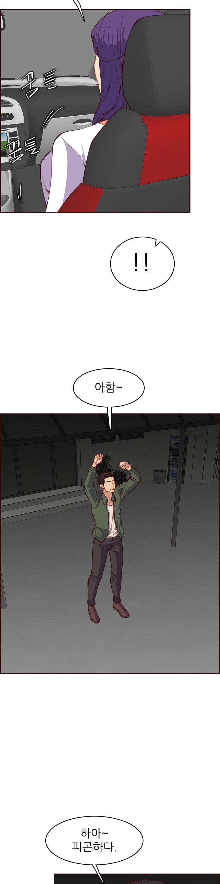Never Too Late Raw Chapter 101 Page 18