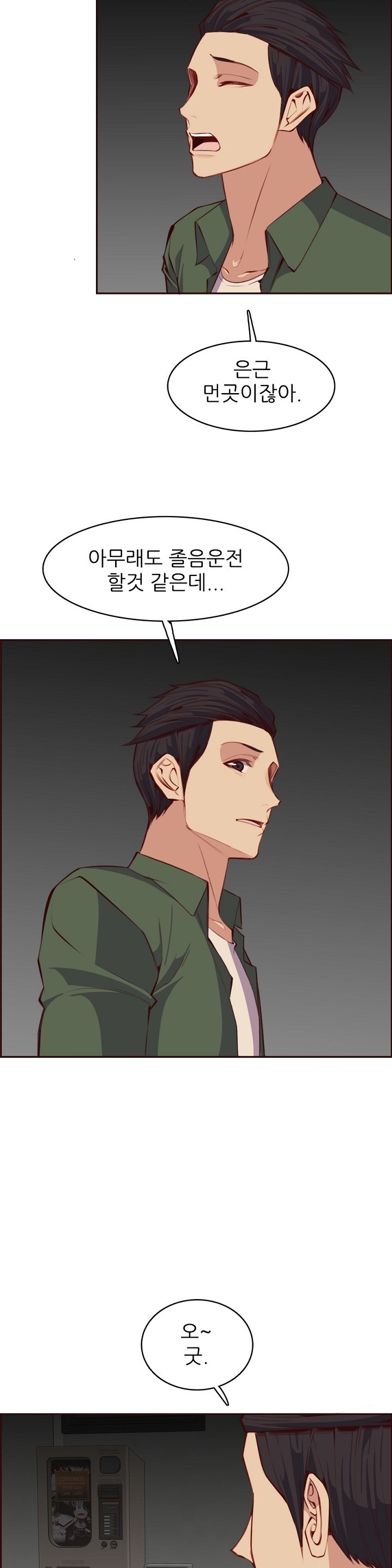 Never Too Late Raw Chapter 101 Page 19
