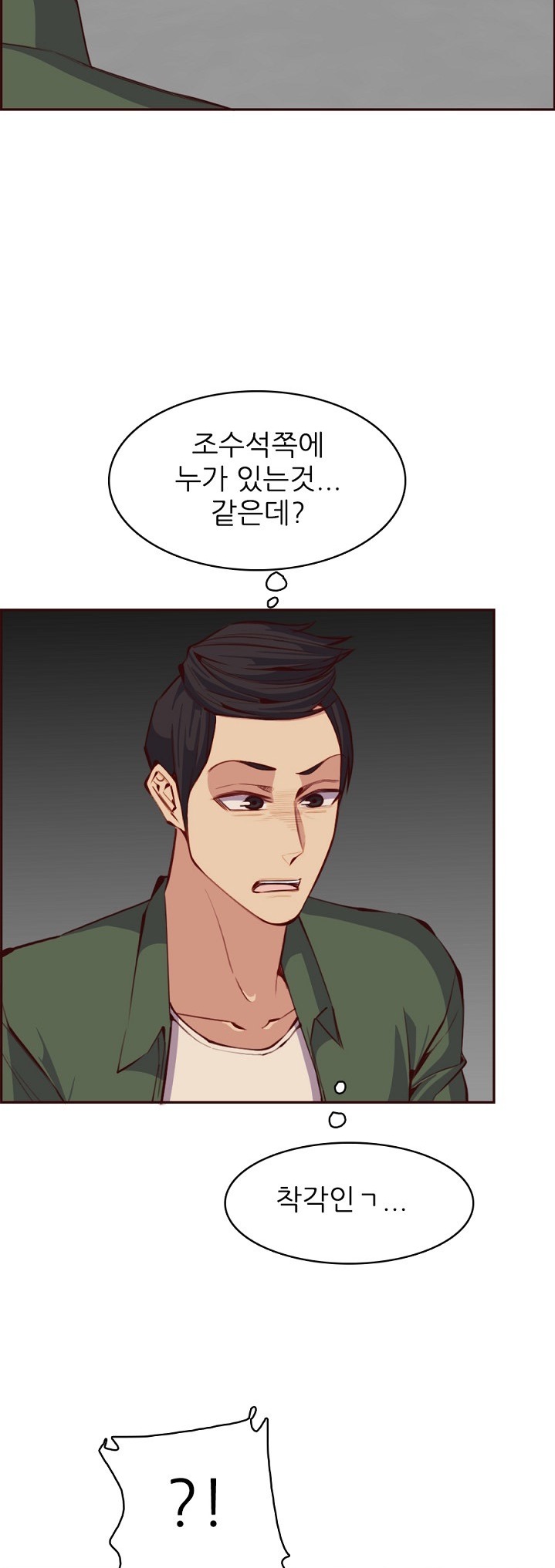 Never Too Late Raw Chapter 101 Page 22