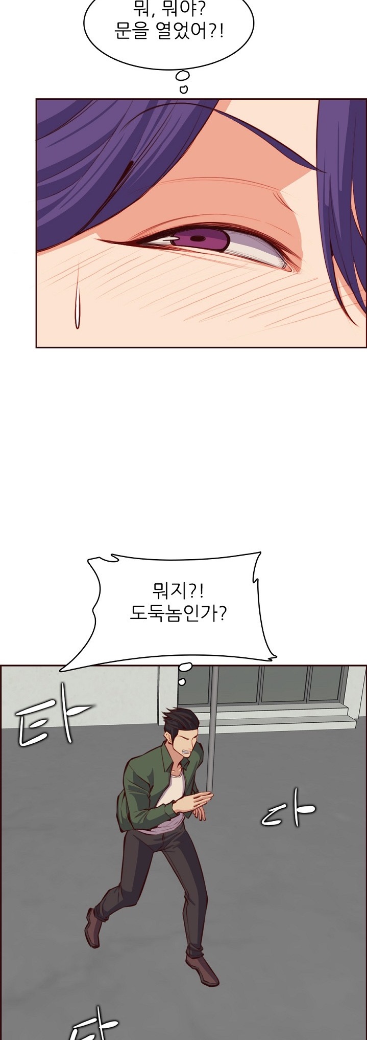 Never Too Late Raw Chapter 101 Page 27