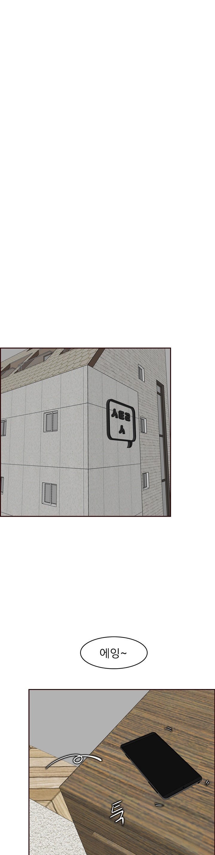 Never Too Late Raw Chapter 101 Page 3
