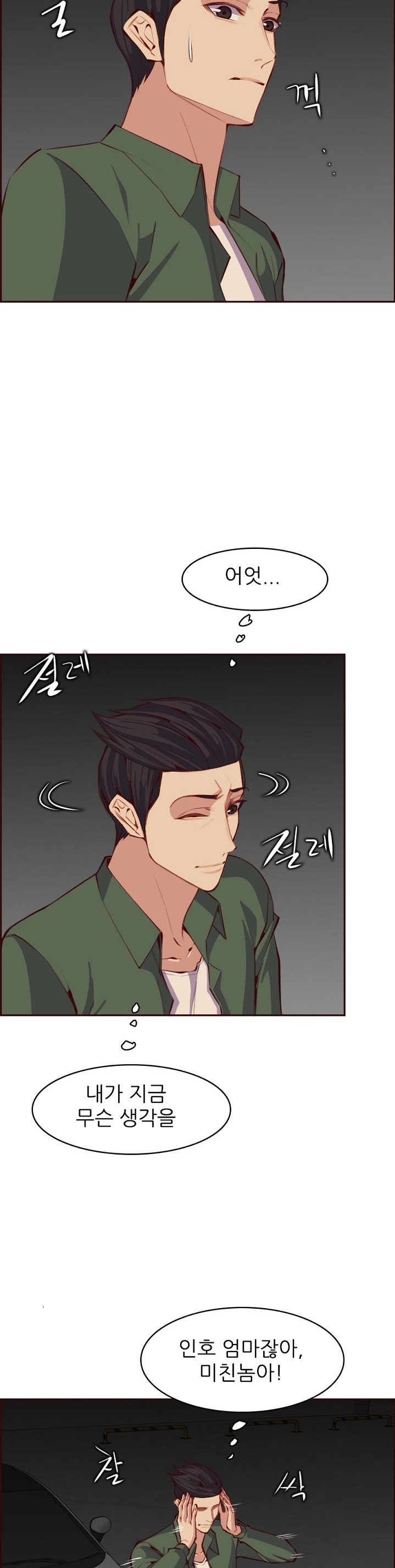Never Too Late Raw Chapter 101 Page 9