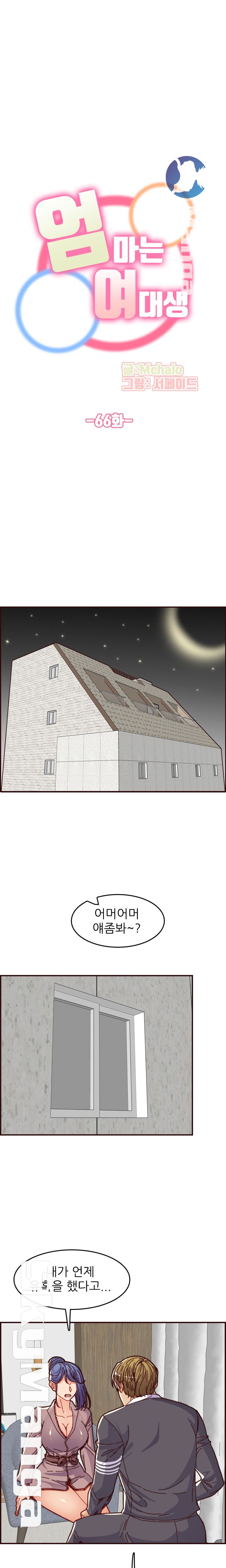 Never Too Late Raw Chapter 66 Page 1
