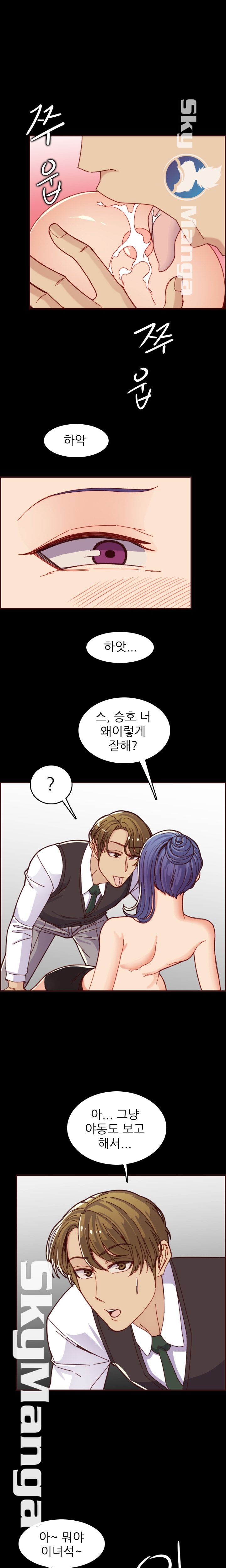 Never Too Late Raw Chapter 66 Page 13