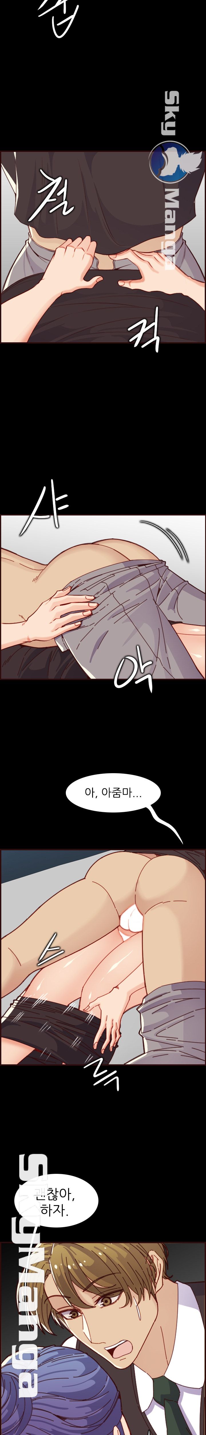 Never Too Late Raw Chapter 66 Page 15