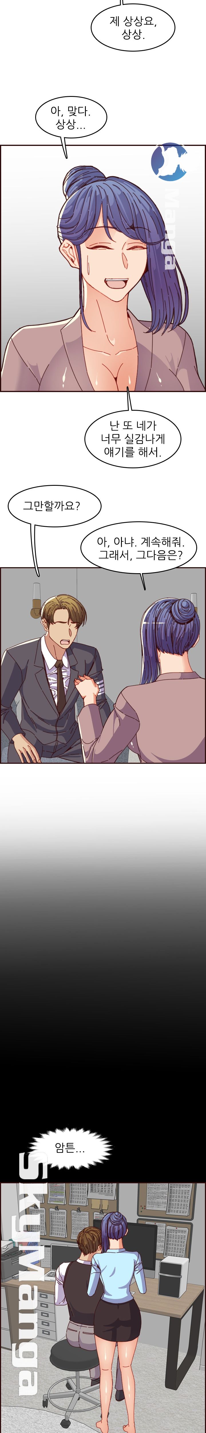 Never Too Late Raw Chapter 66 Page 2
