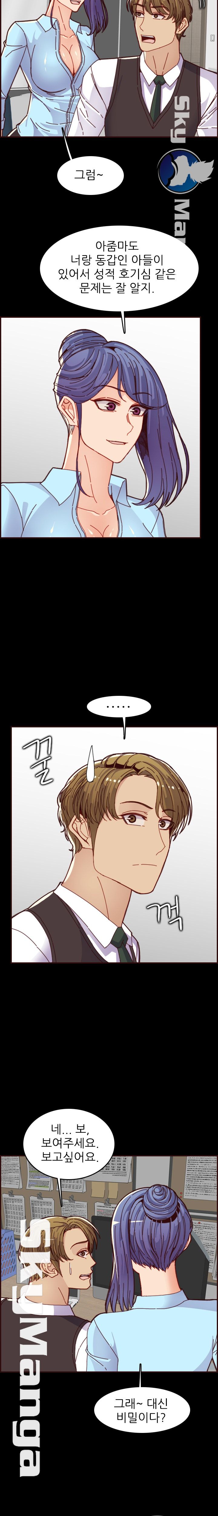 Never Too Late Raw Chapter 66 Page 4