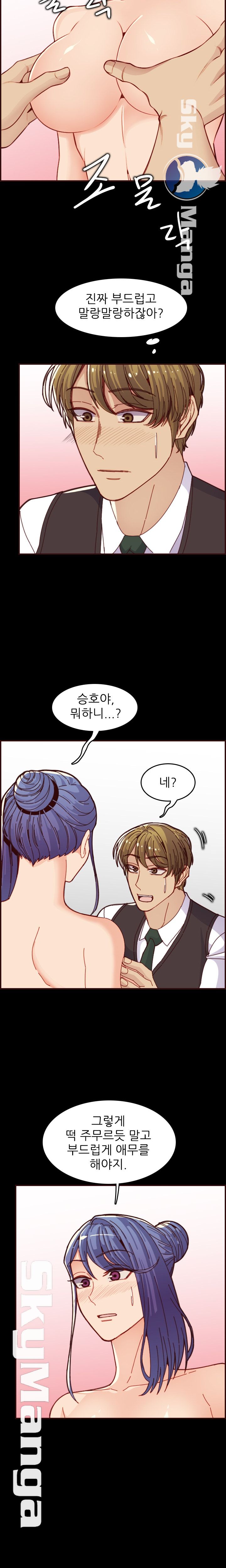 Never Too Late Raw Chapter 66 Page 7