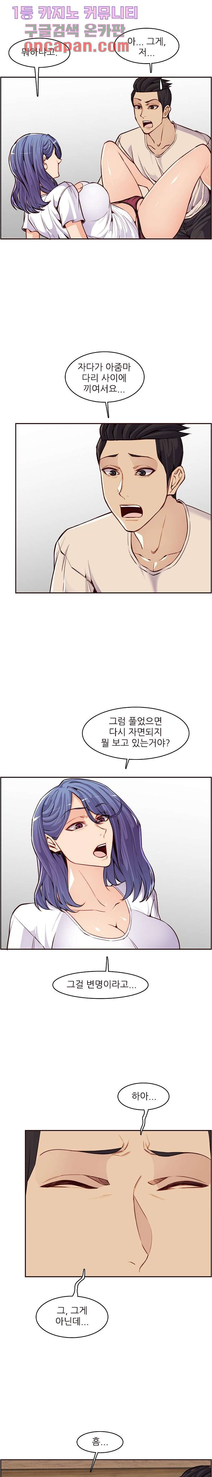 Never Too Late Raw Chapter 106 Page 2
