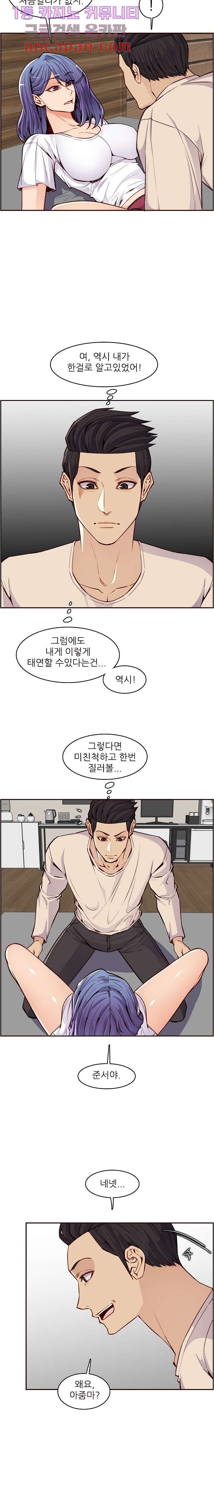 Never Too Late Raw Chapter 106 Page 4