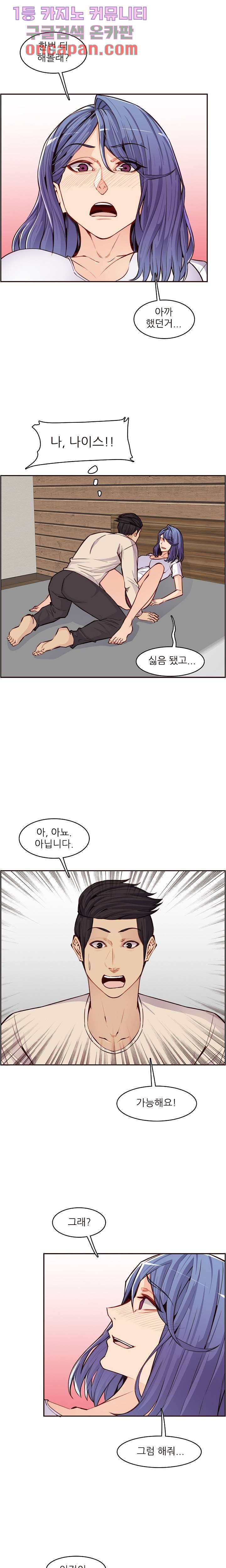 Never Too Late Raw Chapter 106 Page 5