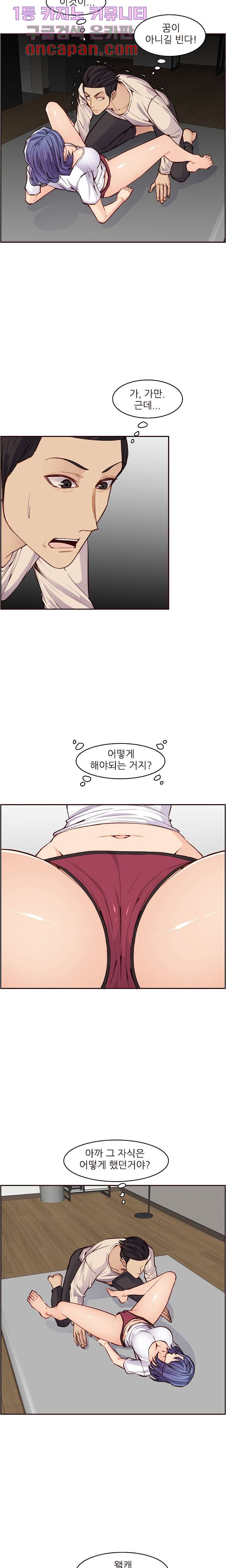 Never Too Late Raw Chapter 106 Page 6