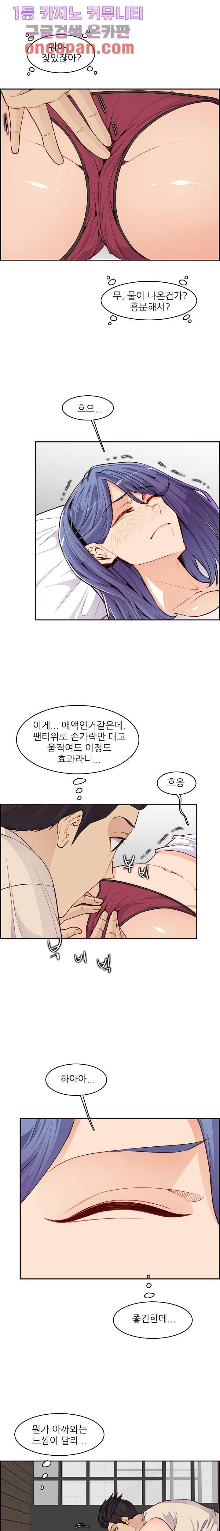 Never Too Late Raw Chapter 106 Page 9
