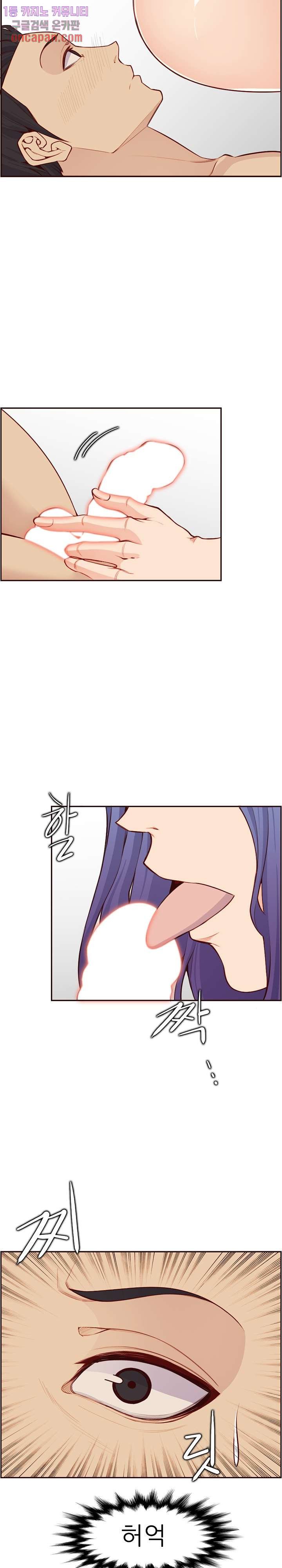 Never Too Late Raw Chapter 107 Page 10