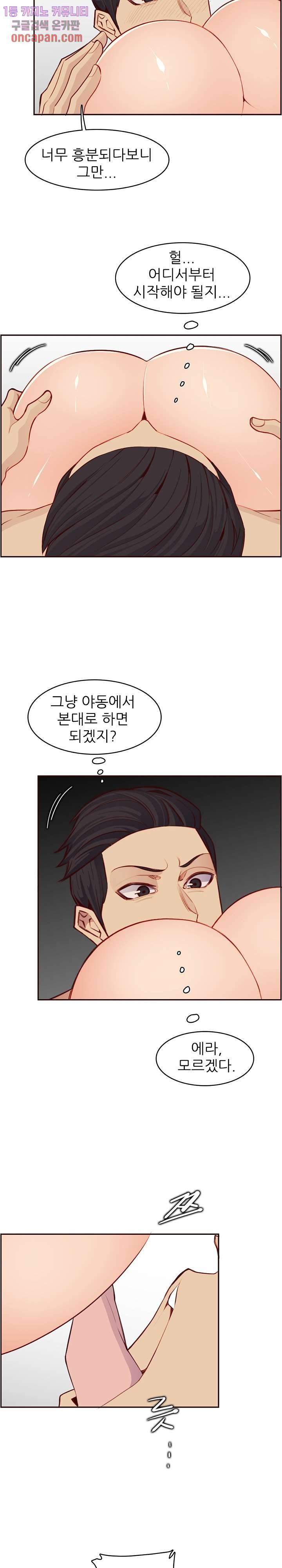 Never Too Late Raw Chapter 107 Page 13